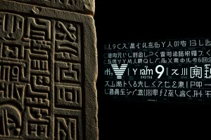 Creating Digital Fonts for Maya Glyphs: Technical and Linguistic Challenges